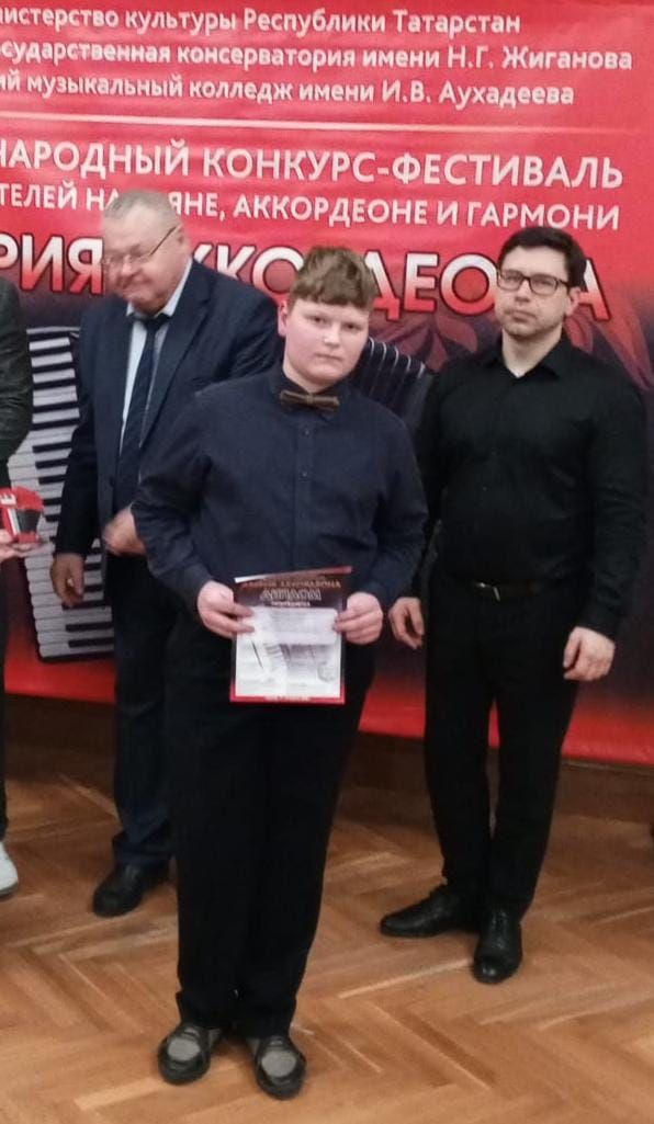 Юные баянисты из Верхнего Услона - призеры международного конкурса