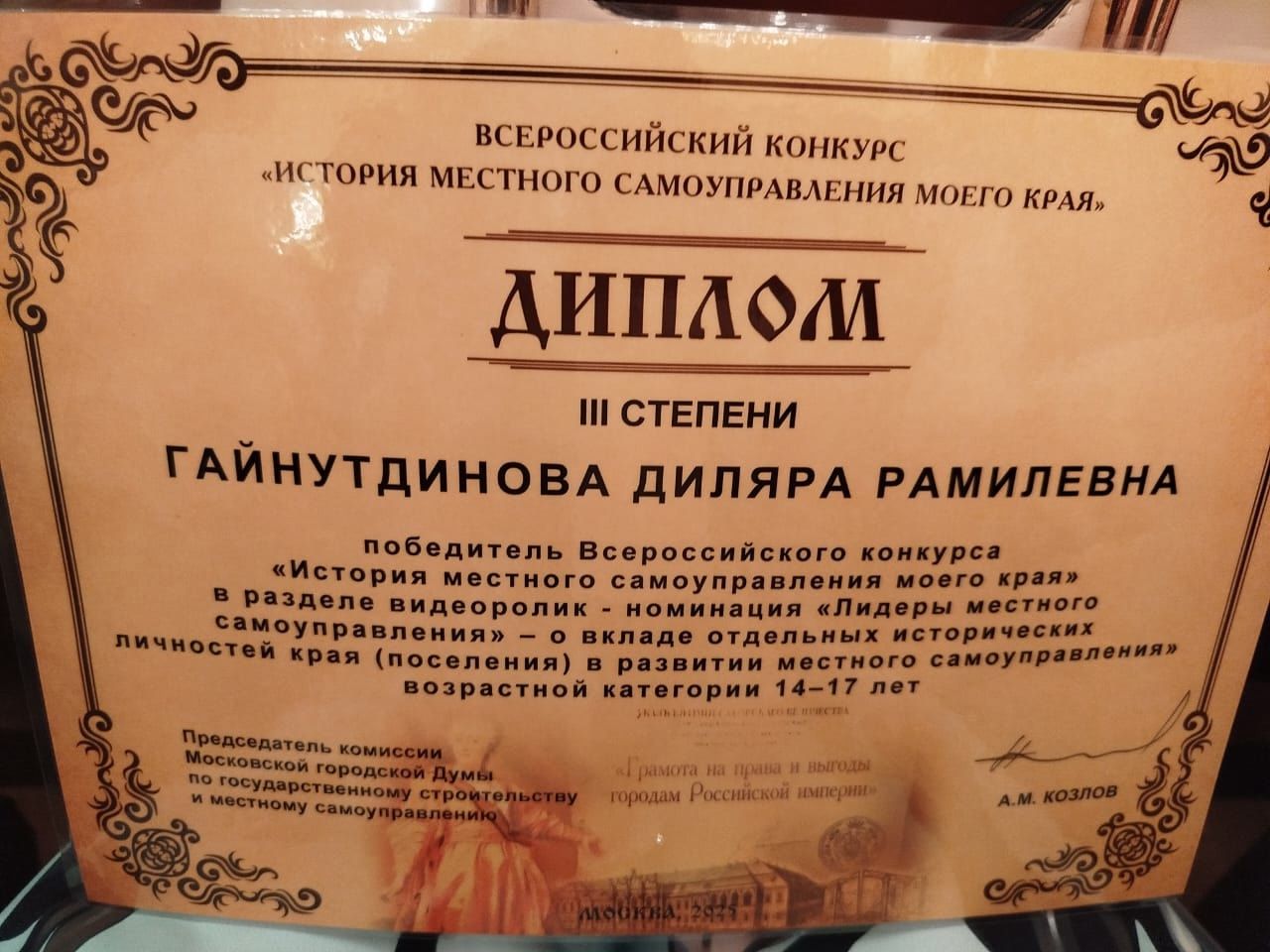 Школьницы из Куралова стали дипломантами Всероссийского конкурса самоуправления