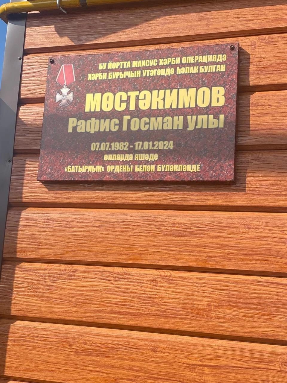 Алар мәңге яшәргә тиеш