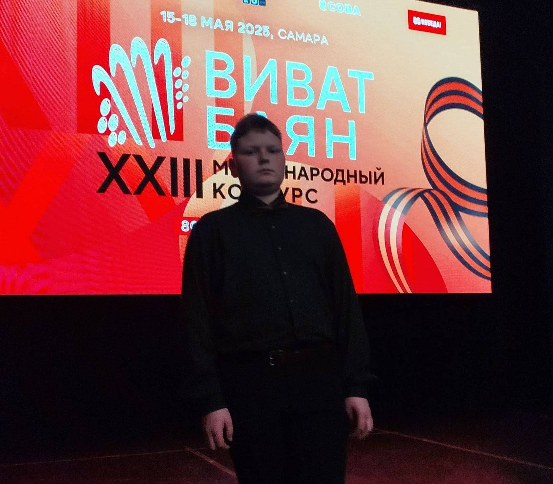 Егор Тюрин из Верхнего Услона выступил на международном конкурсе баянистов