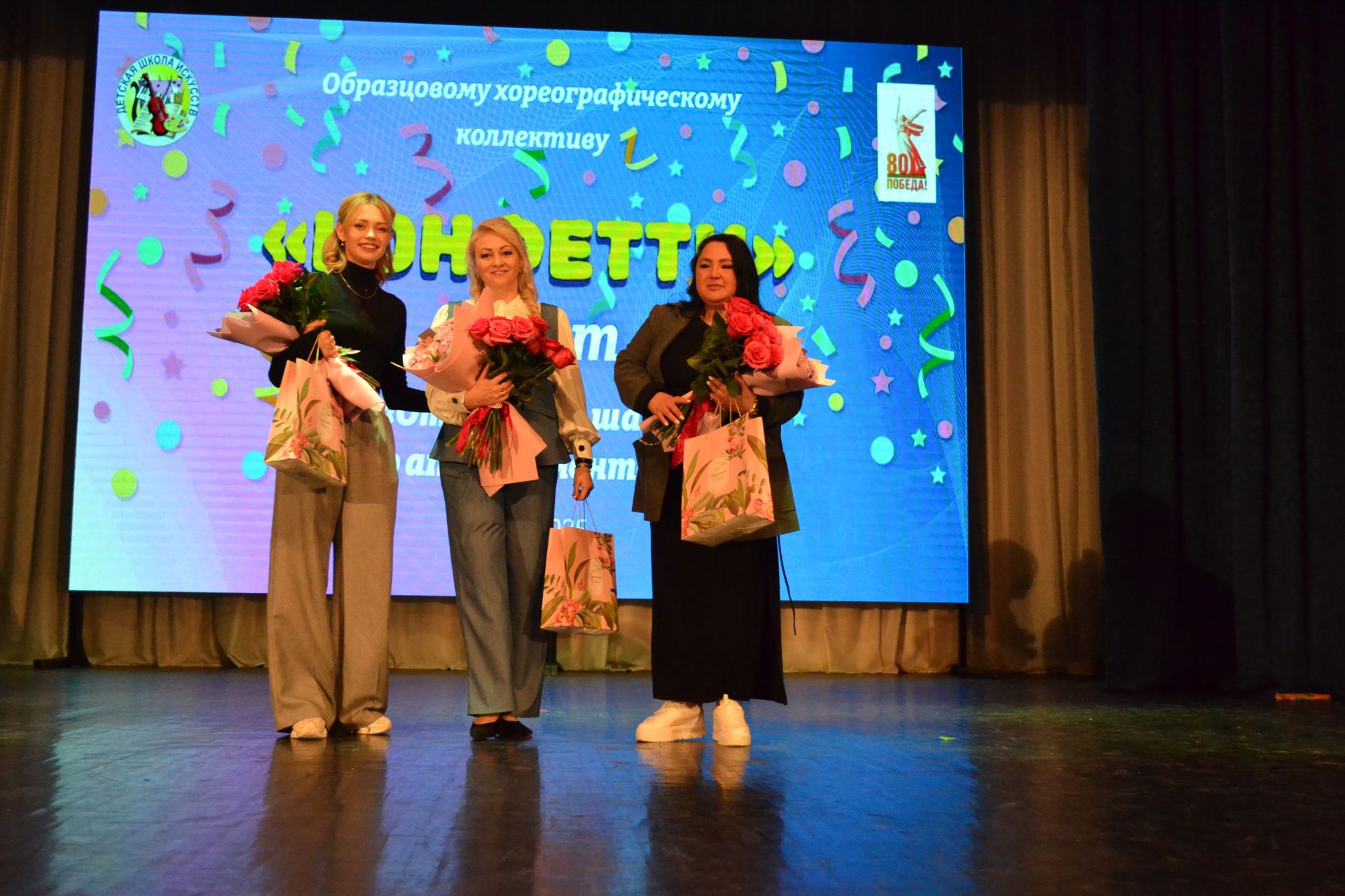 10 лет «Конфетти»: от первого шага до аплодисментов