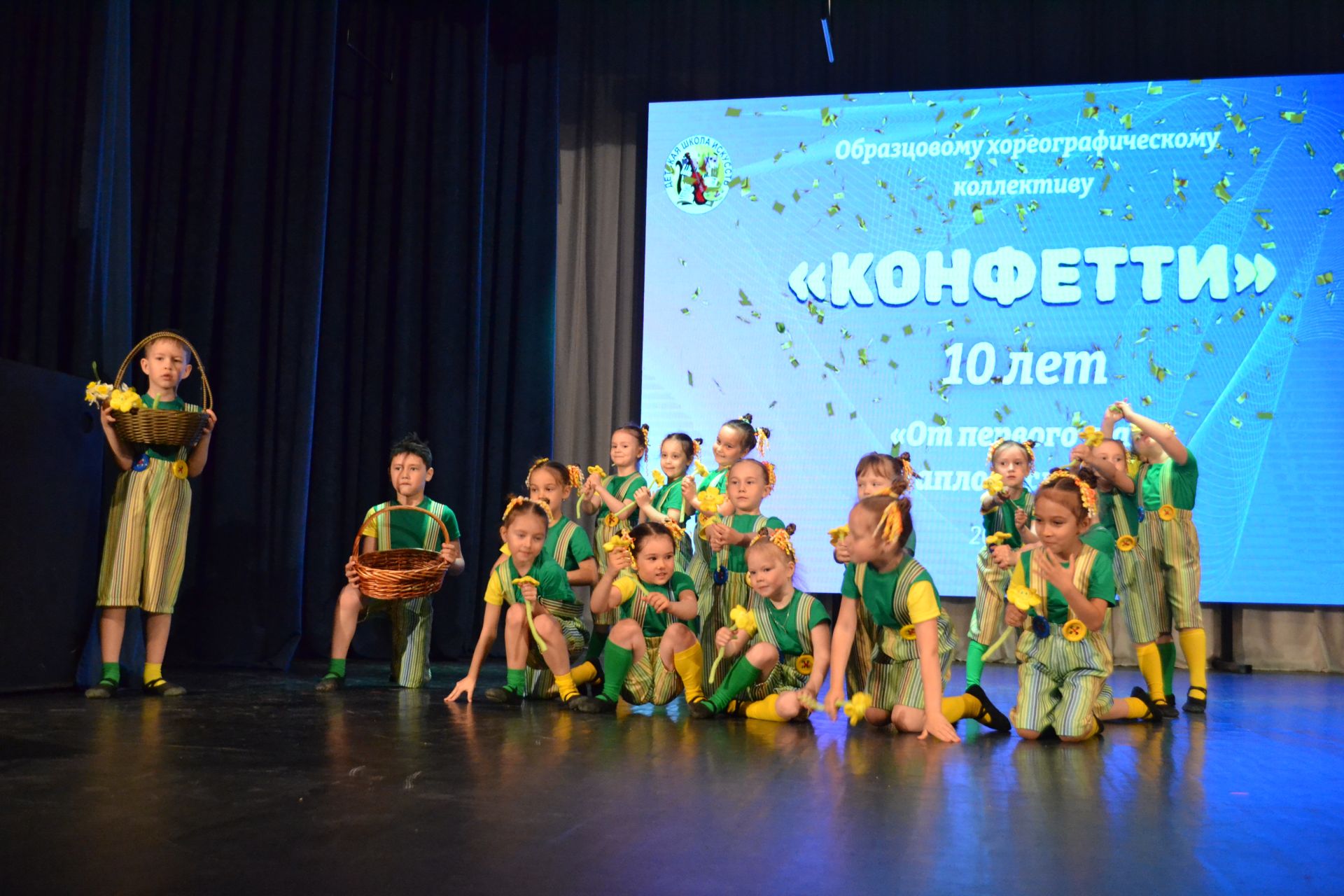 10 лет «Конфетти»: от первого шага до аплодисментов