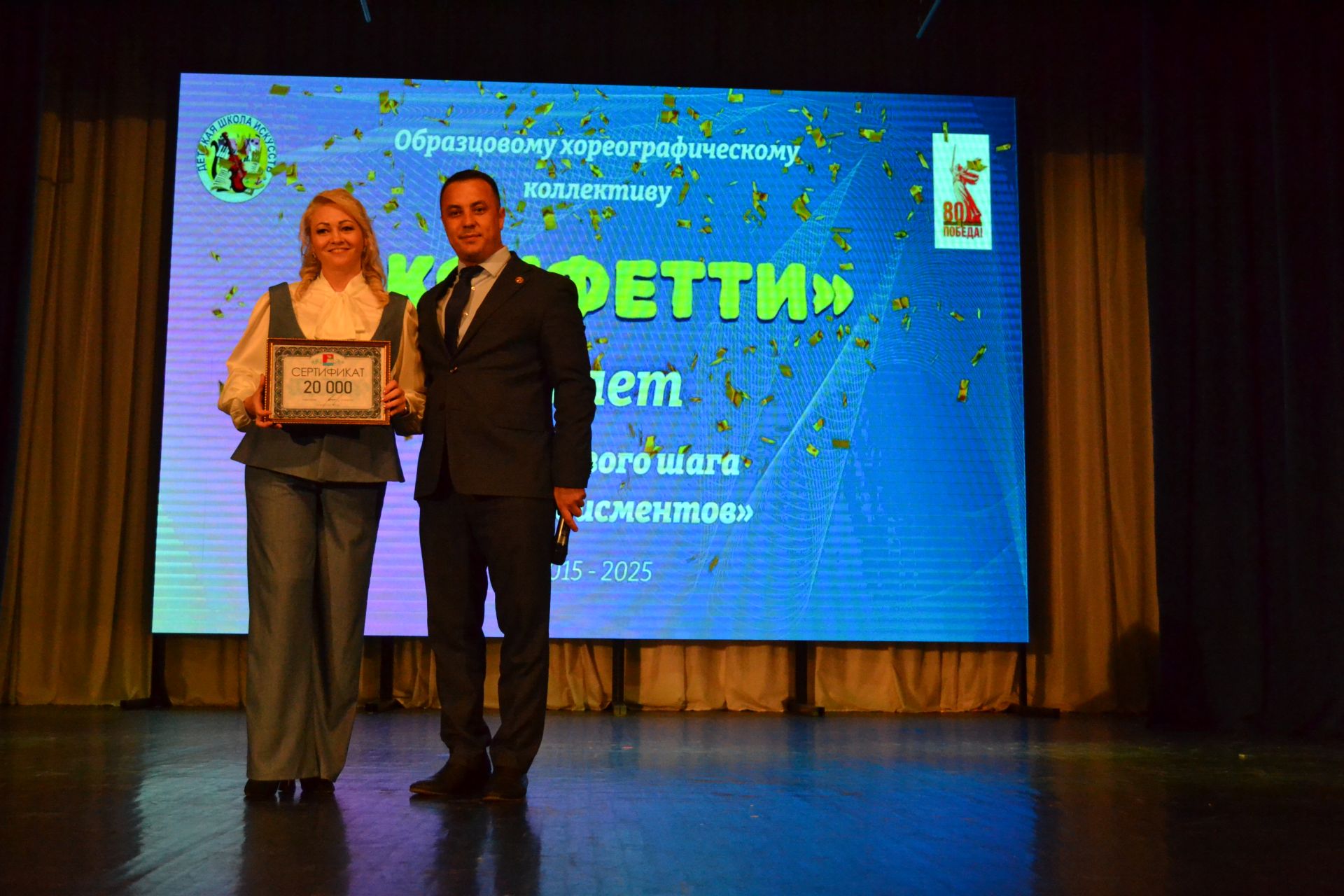 10 лет «Конфетти»: от первого шага до аплодисментов