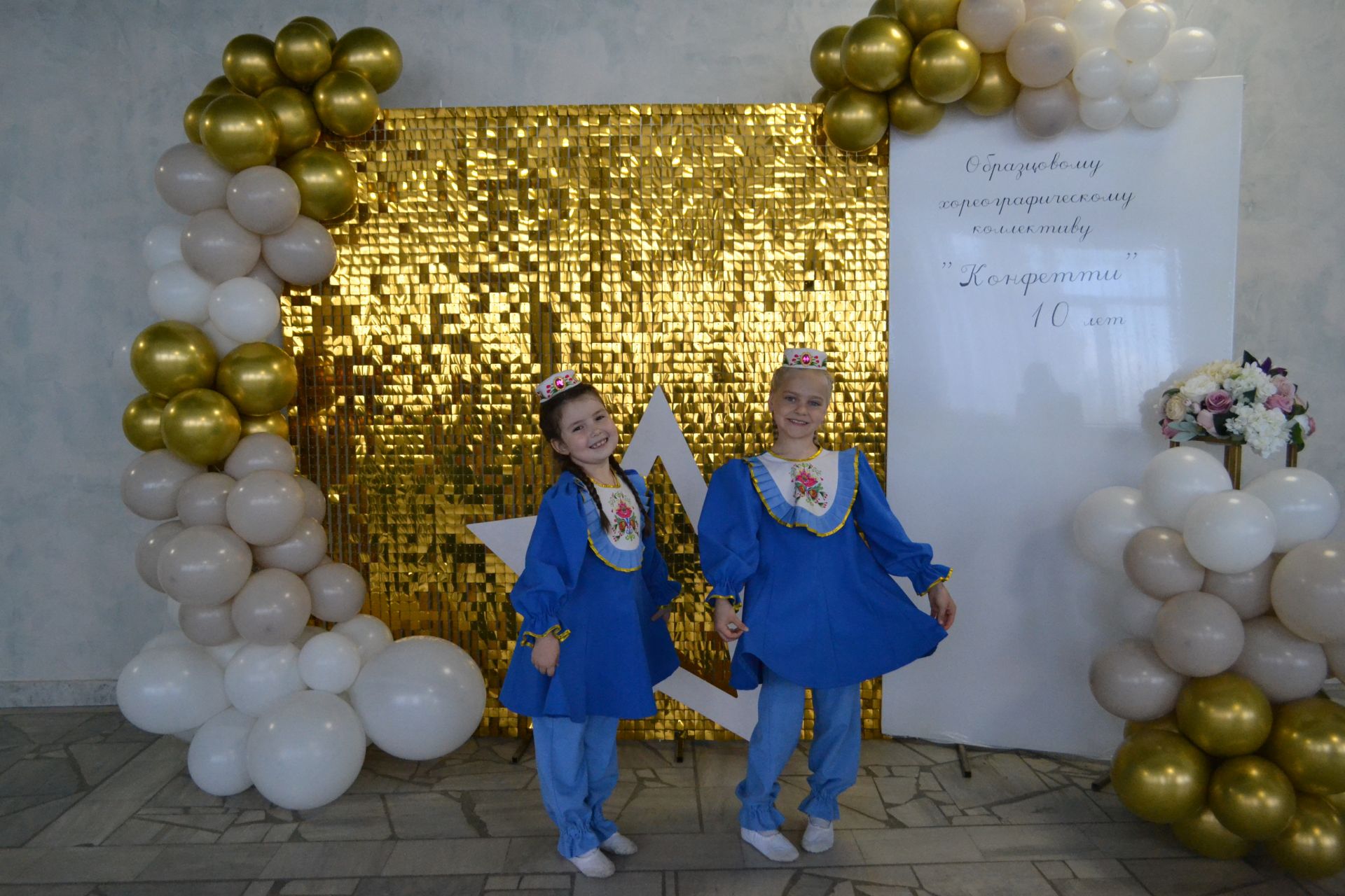 10 лет «Конфетти»: от первого шага до аплодисментов