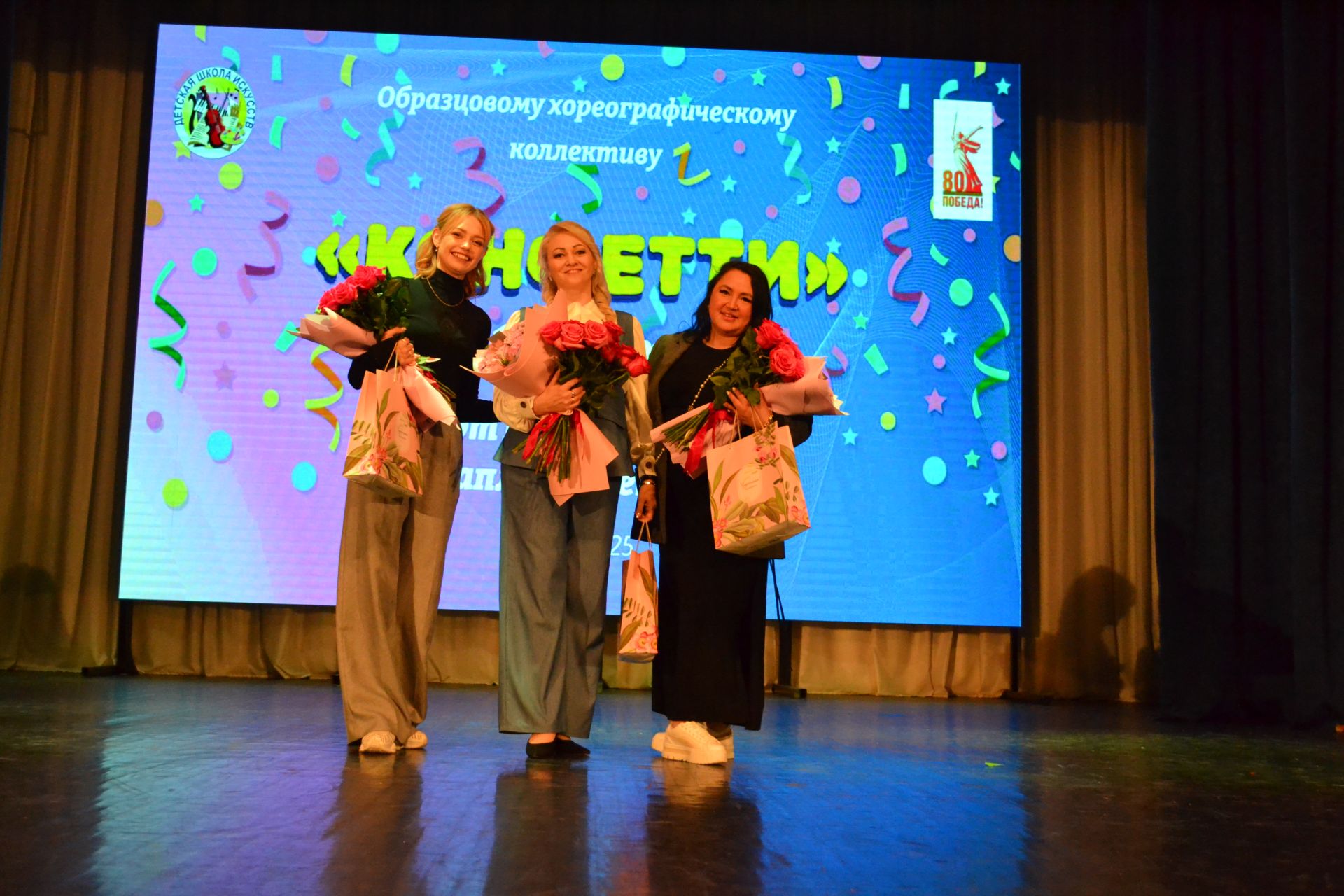 10 лет «Конфетти»: от первого шага до аплодисментов