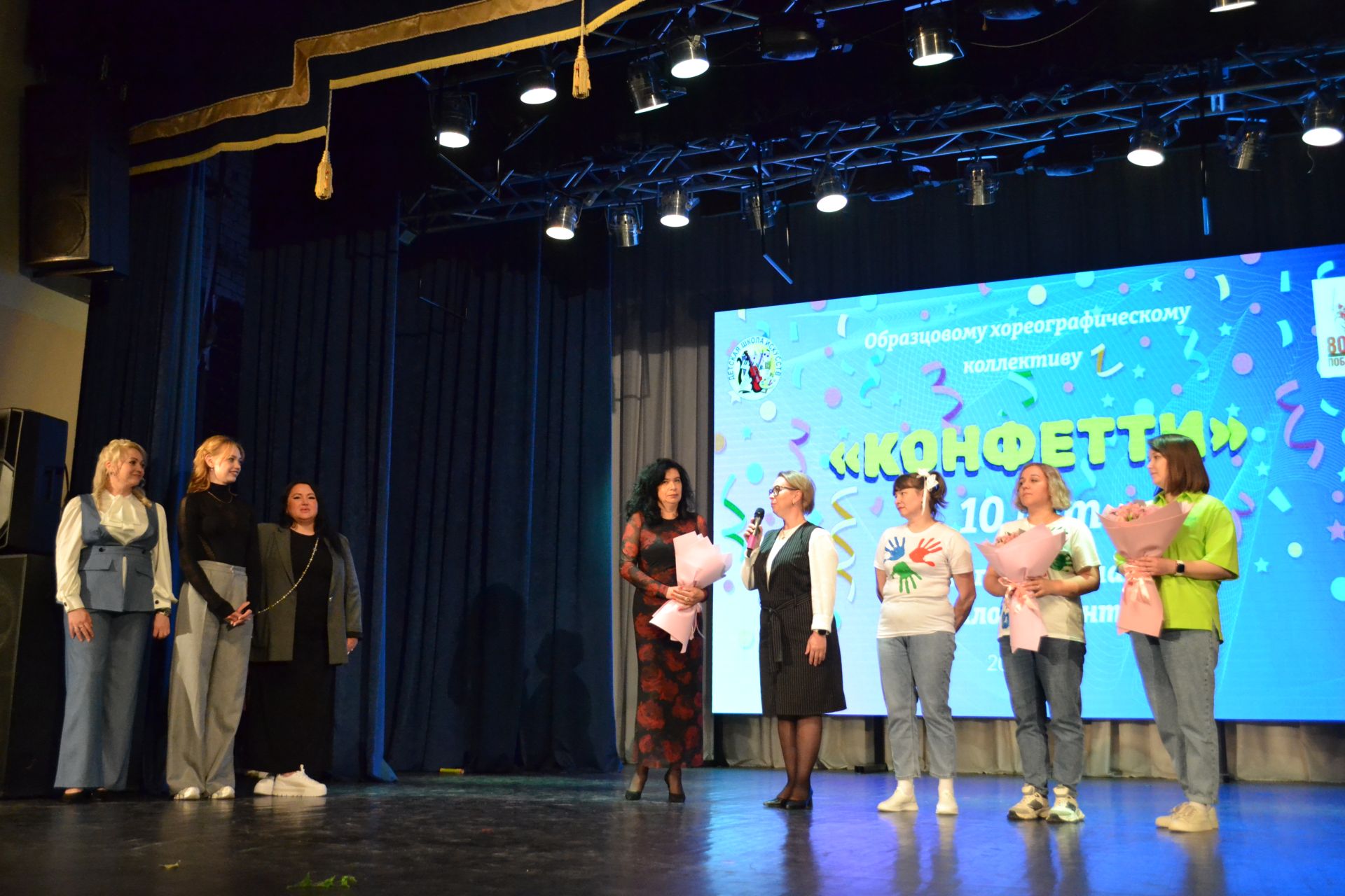 10 лет «Конфетти»: от первого шага до аплодисментов