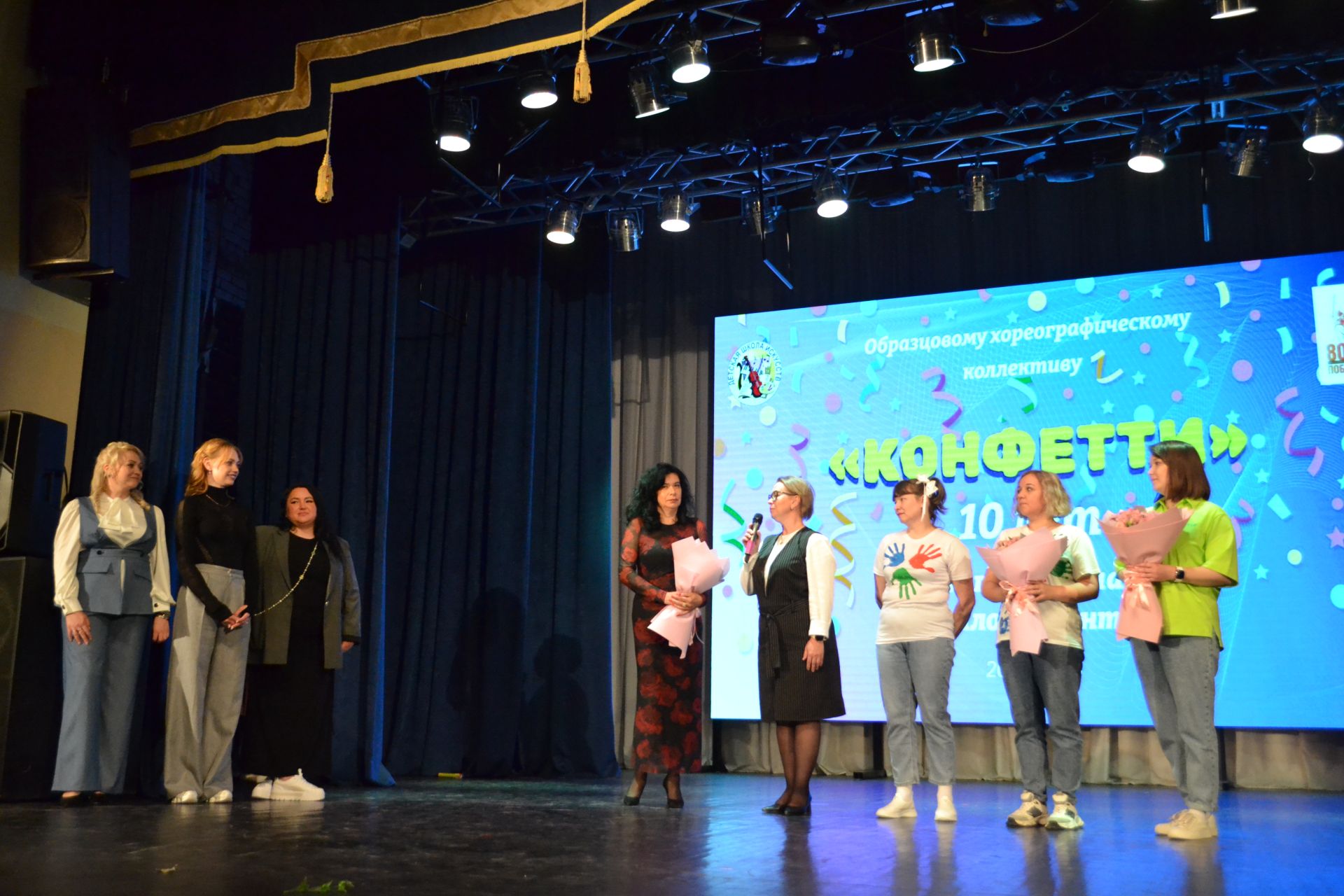 10 лет «Конфетти»: от первого шага до аплодисментов