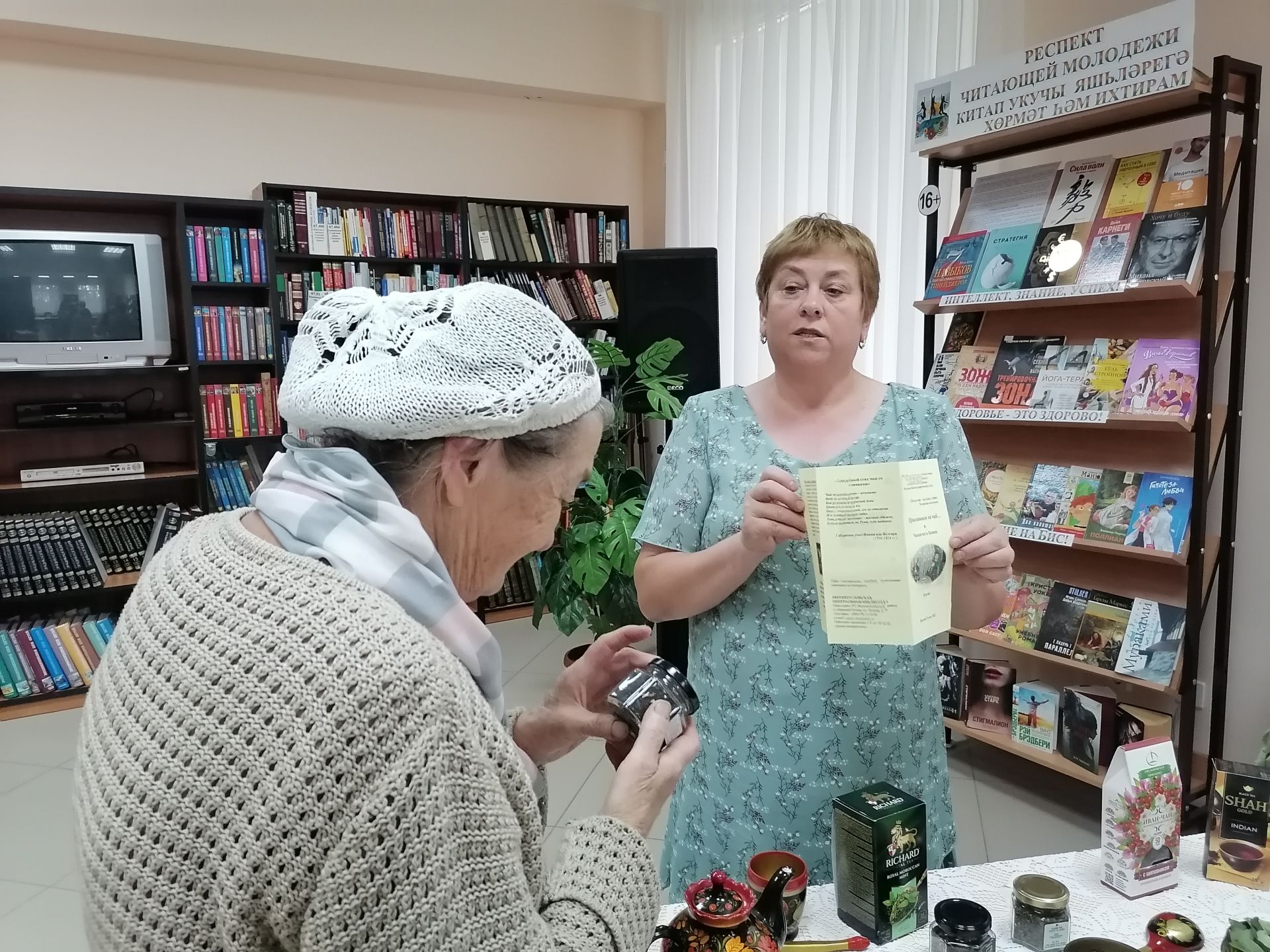 В Верхнеуслонской районной библиотеке прошла литературная чайная встреча