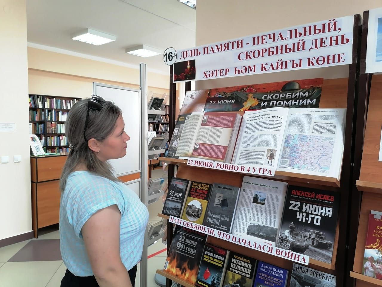 Үзәк китапханәдә “Хәтер һәм кайгы көне” күргәзмәсе эшли