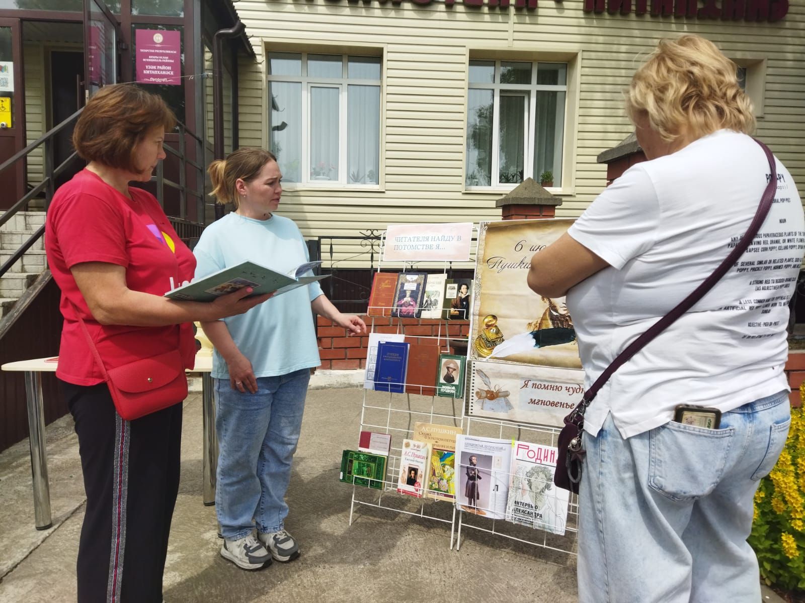 Пушкинский день в библиотеке: квесты, чтения и новые открытия
