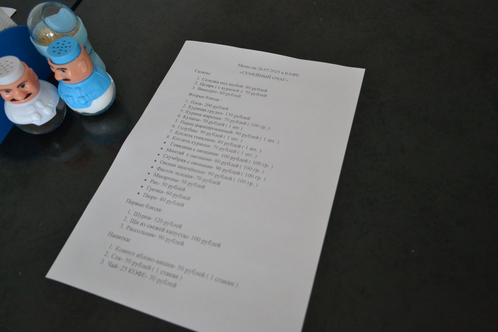 «Семейный очаг» - пусть каждый почувствует себя, как дома