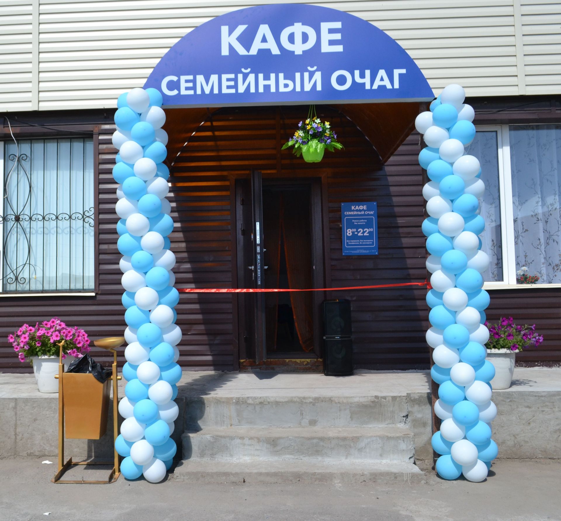 «Семейный очаг» - пусть каждый почувствует себя, как дома