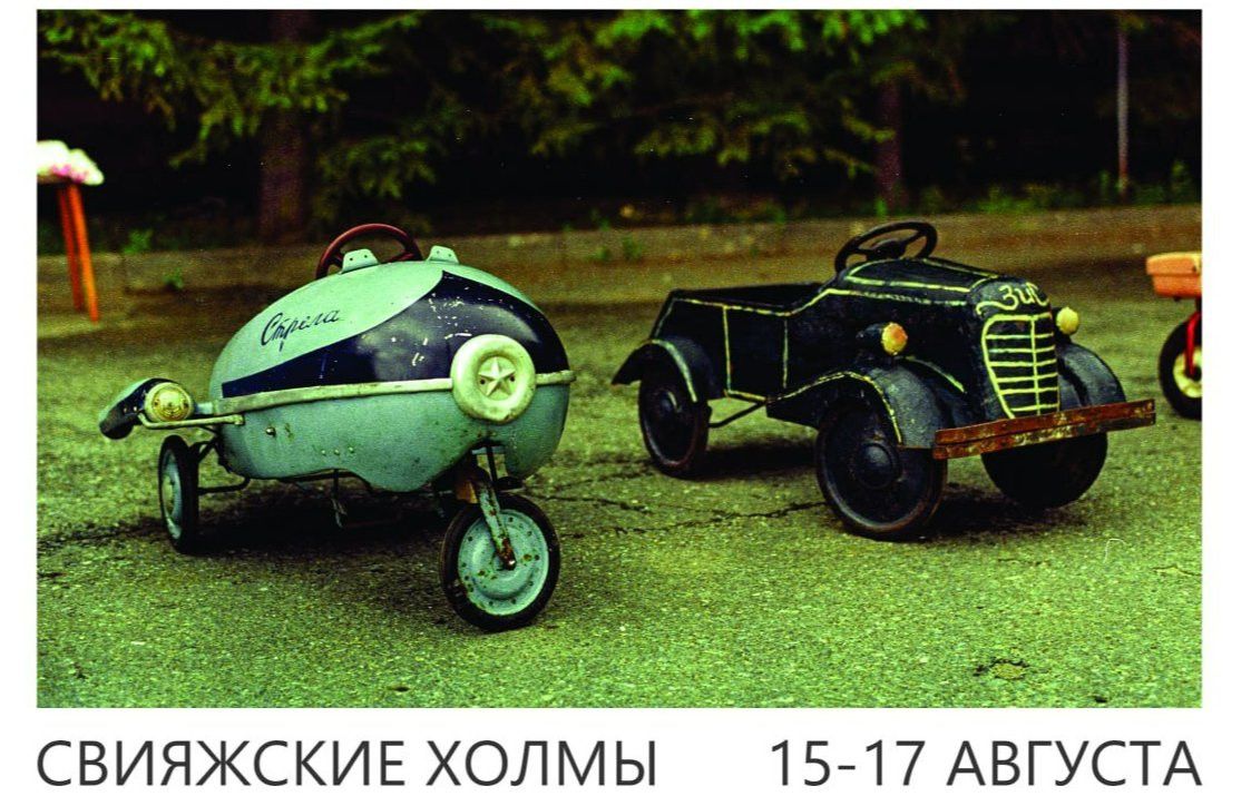 XVIII Казанский фестиваль ретро-техники ждет гостей на Свияжских холмах