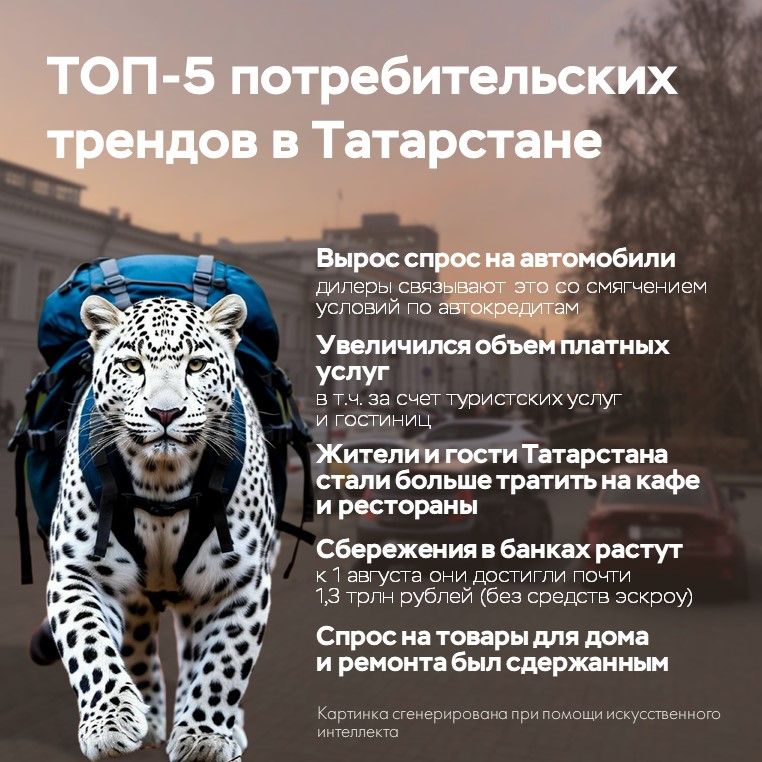 Татарстанцы предпочитают сбережения и путешествия ремонту