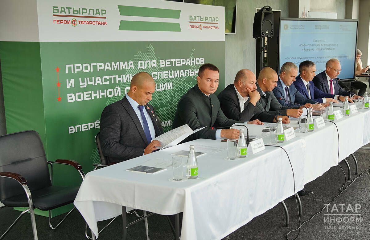Очный этап программы «Батырлар» для ветеранов СВО стартовал в Казани