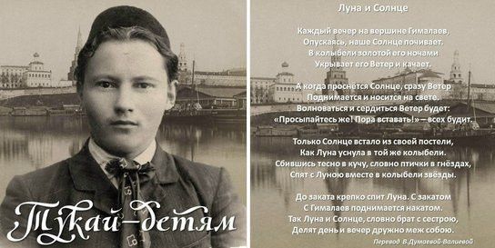 Районная детская библиотека запустила онлайн-рубрику «Тукай — детям»