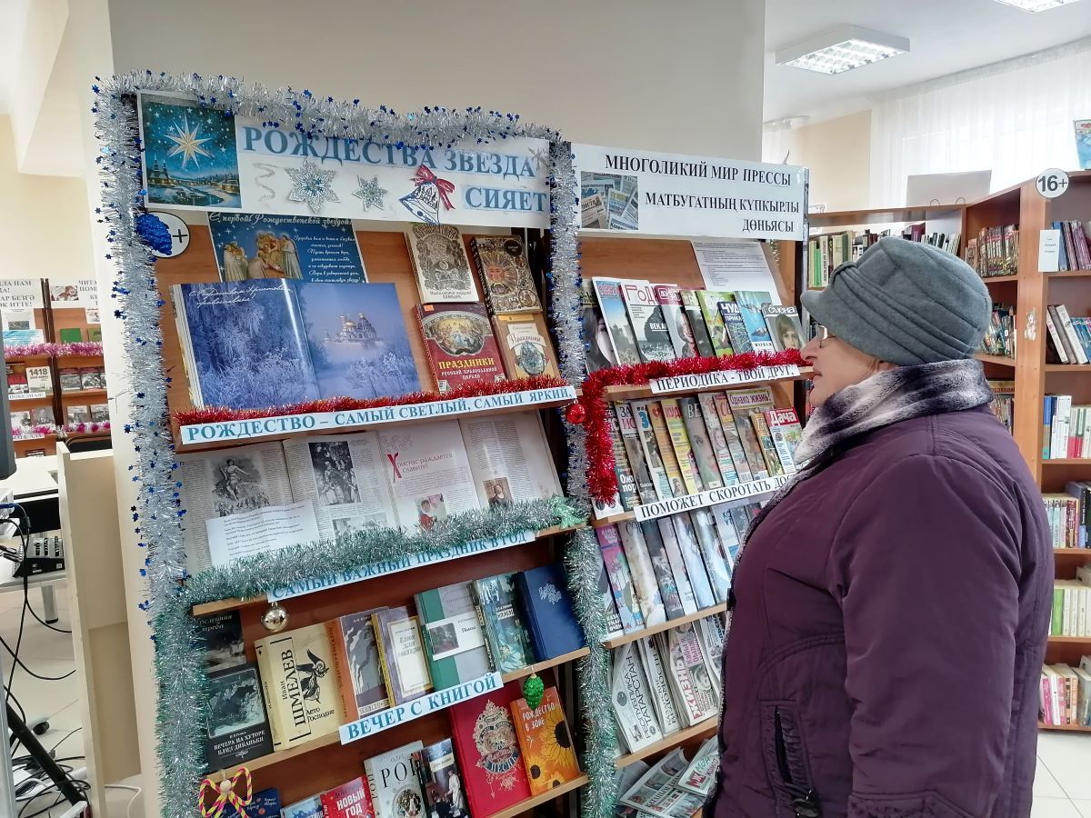 Выставка книг к Рождеству открылась в Верхнеуслонской библиотеке