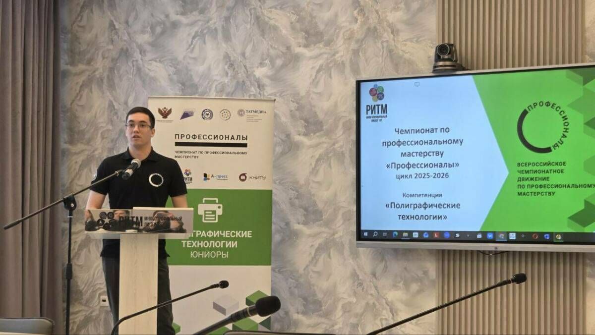 Юных полиграфистов наградили на чемпионате Профессионалы в Казани