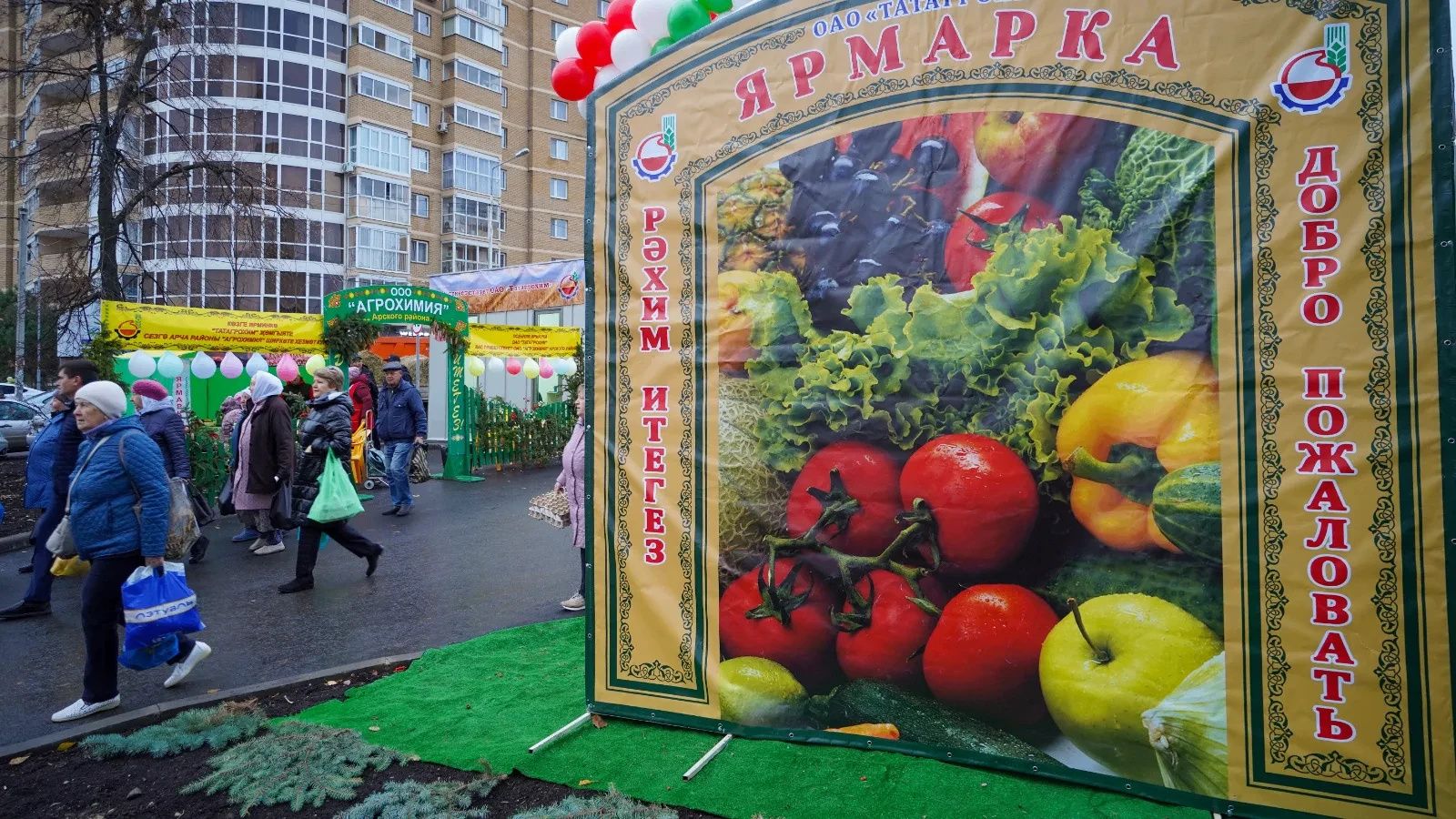 Сельхозярмарки стартуют в Татарстане с 14 марта: список площадок