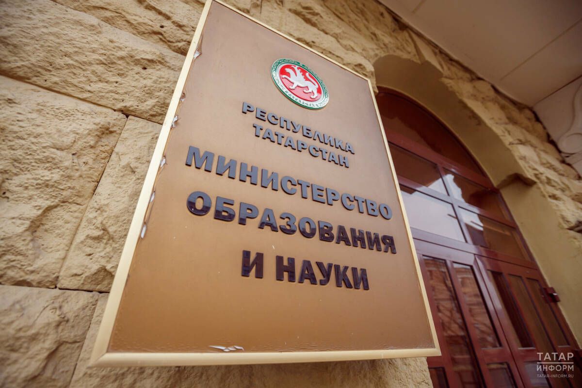 В Минобрнауки Татарстана разъяснили, как подтвердить гражданство ребенка