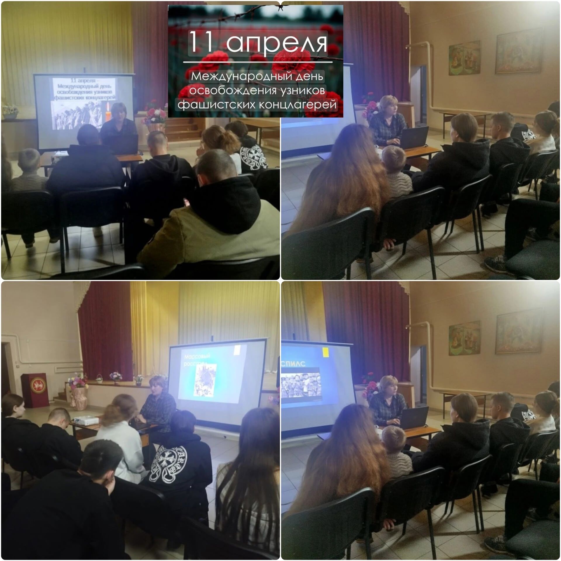 Час памяти узников концлагерей прошёл в Кураловском сельском ДК