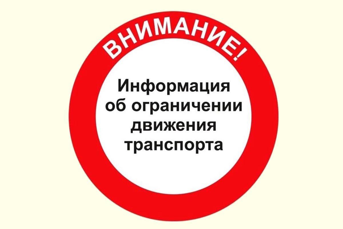 В Верхнем Услоне 9 мая ограничат движение транспорта и работу парома