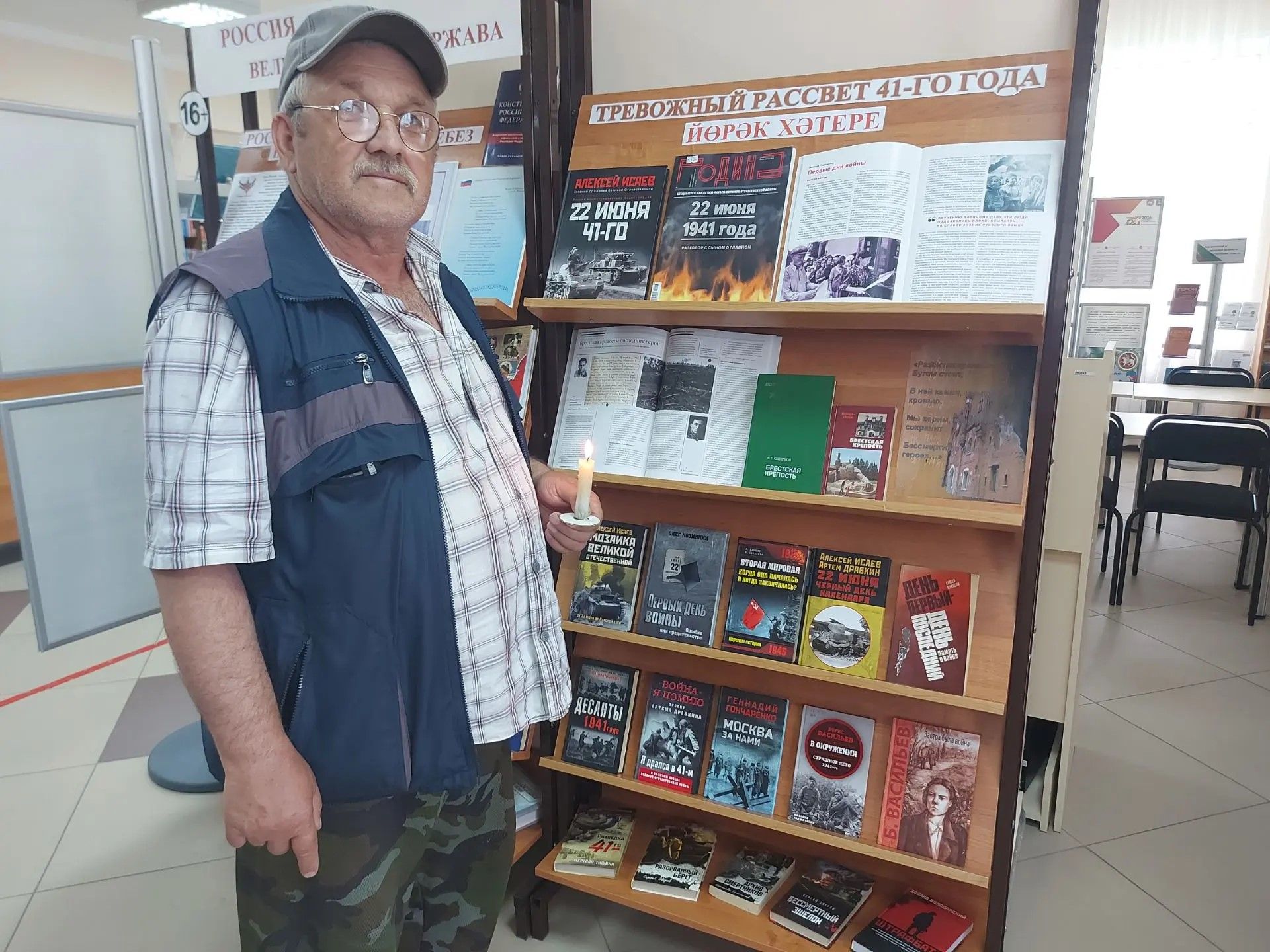 Книжная выставка ко Дню памяти открылась в центральной библиотеке