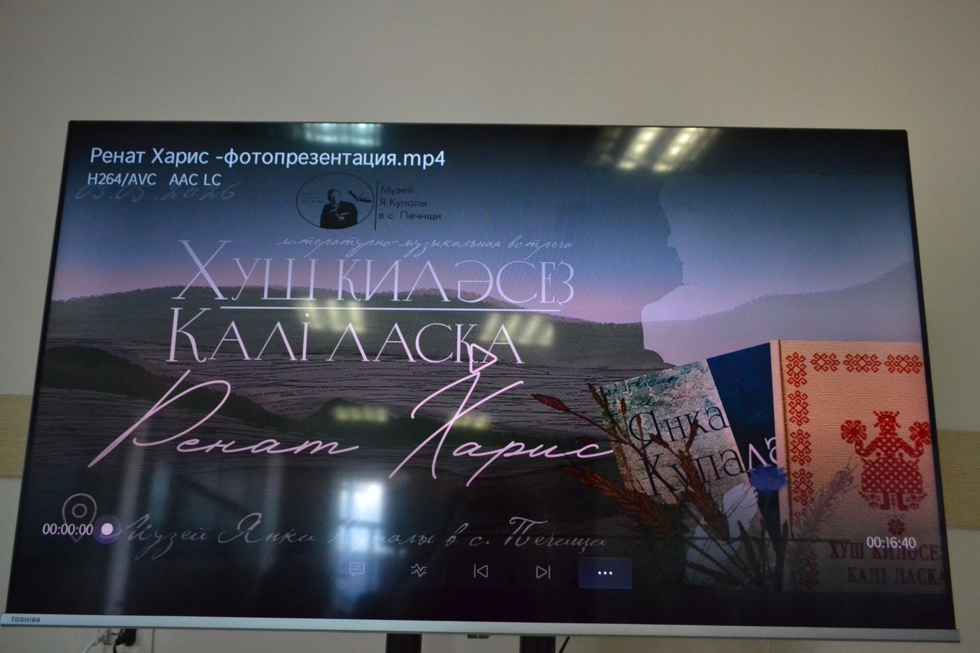 «Хуш киләгез - Калі ласка»: поэзия Рената Хариса скрепила дружбу двух народов