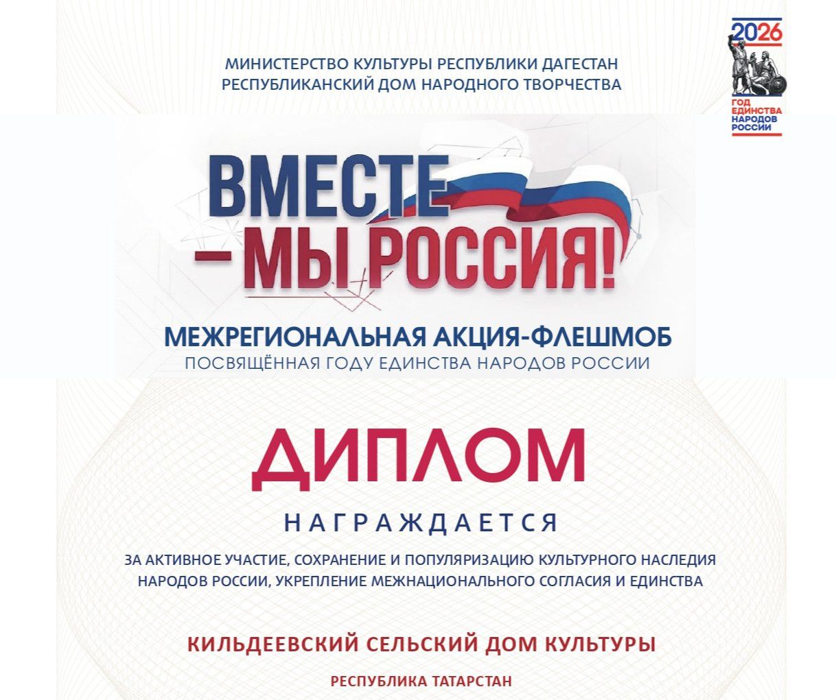 Кильдеевские культработники показали вышивку на флешмобе единства