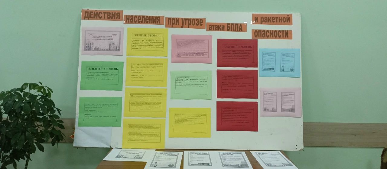 В Кильдееве прошли профилактические мероприятия по безопасности при угрозе БПЛА