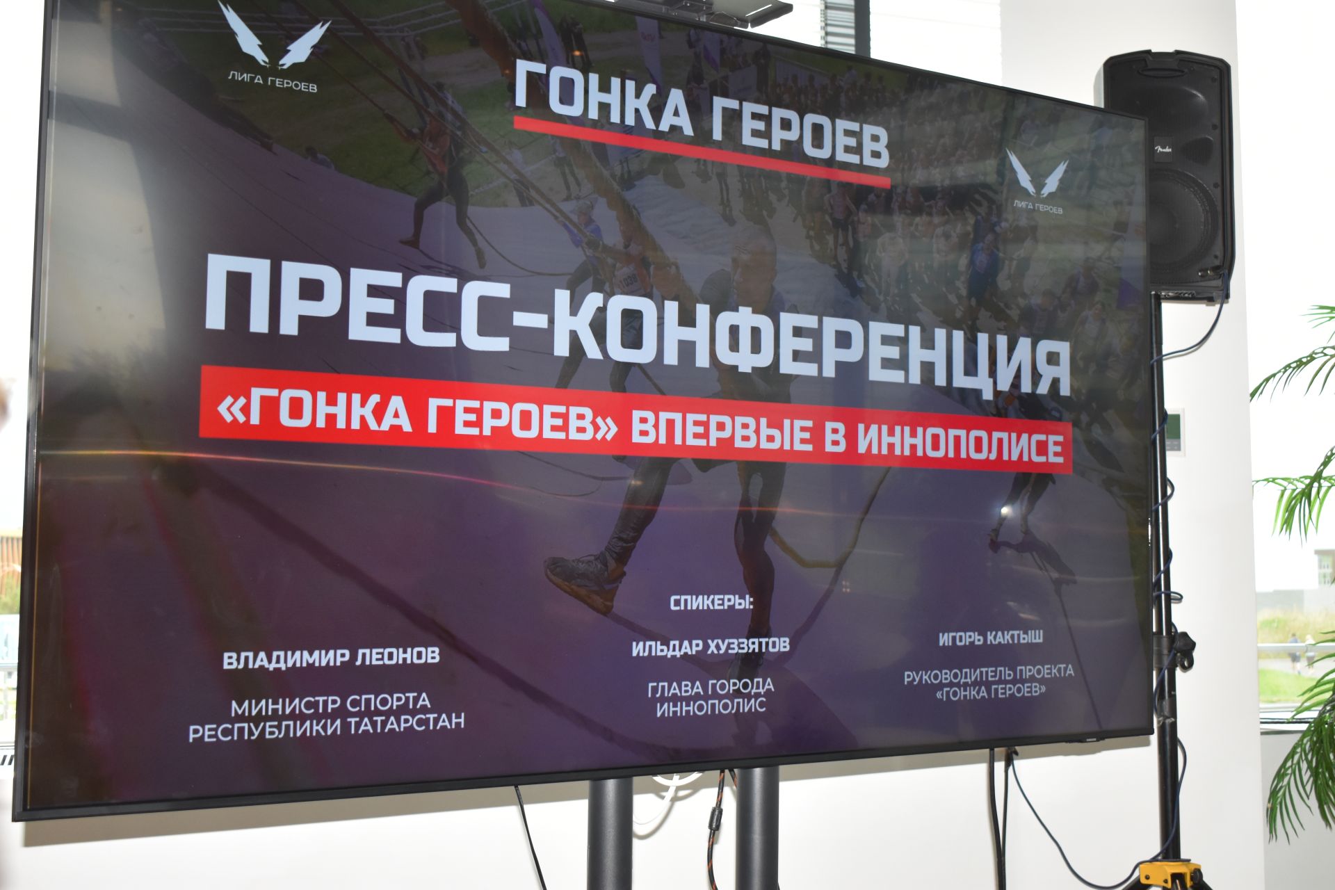 Гонка Героев впервые пройдет в Иннополисе