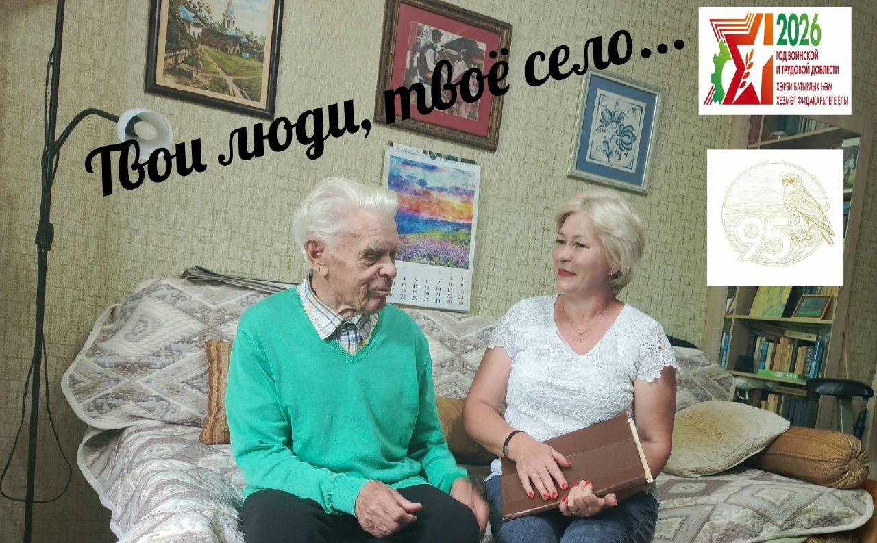 В Коргузе прошла встреча с краеведом к 95-летию Верхнеуслонского района