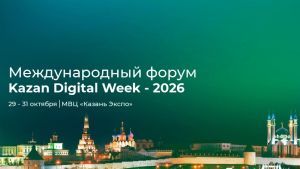 Эксперты расскажут о роботах и ИИ в сельском хозяйстве на «Kazan Digital Week»