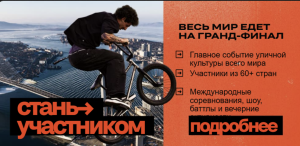 Во Владивостоке открылась регистрация зрителей на Гранд-финал «КАРДО»
