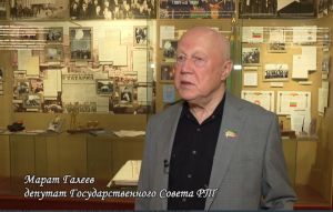 Депутат Госсовета РТ рассказал о часах-свидетелях принятия Декларации