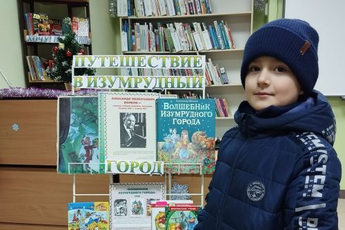 В детской библиотеке открылась выставка «Путешествие в Изумрудный город»