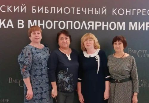В Казани стартовал Всероссийский библиотечный конгресс