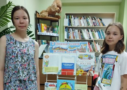 В Верхнем Услоне открылась выставка «В книжной памяти история России»
