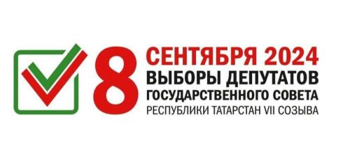 В Татарстане отмечен высокий уровень конкуренции на выборах в Государственный Совет