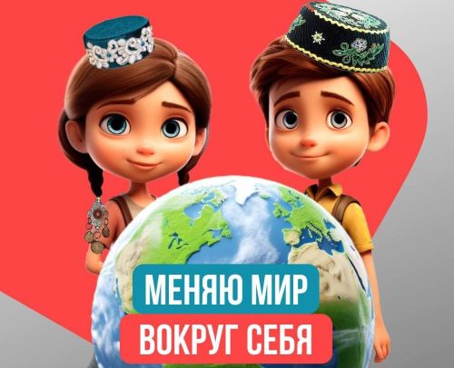 В Татарстане стартовал онлайн-марафон #МеняюМирВокругСебя