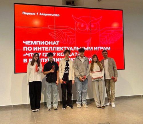 Ученики Лицея Иннополис завоевали призы на Кубке по «Что? Где? Когда?»