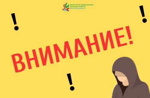 Сәламәтлек саклау хезмәткәрләре кисәтә