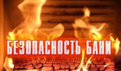 Пожар в бане произошел в селе Введенская Слобода Верхнеуслонского района