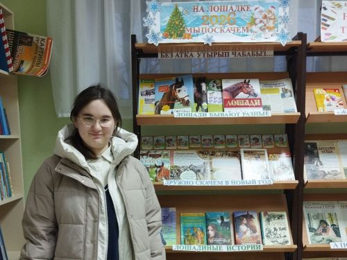 В Верхнеуслонской детской библиотеке открылась выставка-гороскоп к Году Лошади