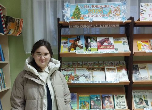 В Верхнеуслонской детской библиотеке открылась выставка-гороскоп к Году Лошади