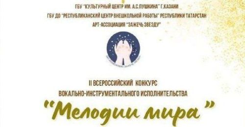 Двойной триумф воспитанников ДШИ на Всероссийской сцене