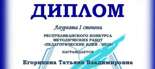 Работа педагога школы искусств Верхнего Услона получила высокую оценку