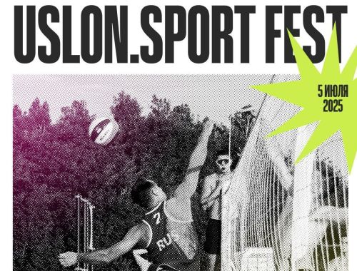 Uslon Sport Fest: в Верхнеуслонском районе пройдет спортивный праздник