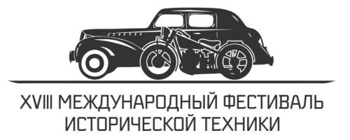 XVIII Казанский фестиваль ретро-техники ждет гостей на Свияжских холмах