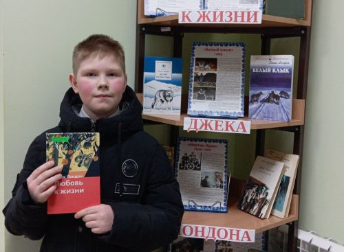 В Районной детской библиотеке открылась выставка к 150-летию Джека Лондона